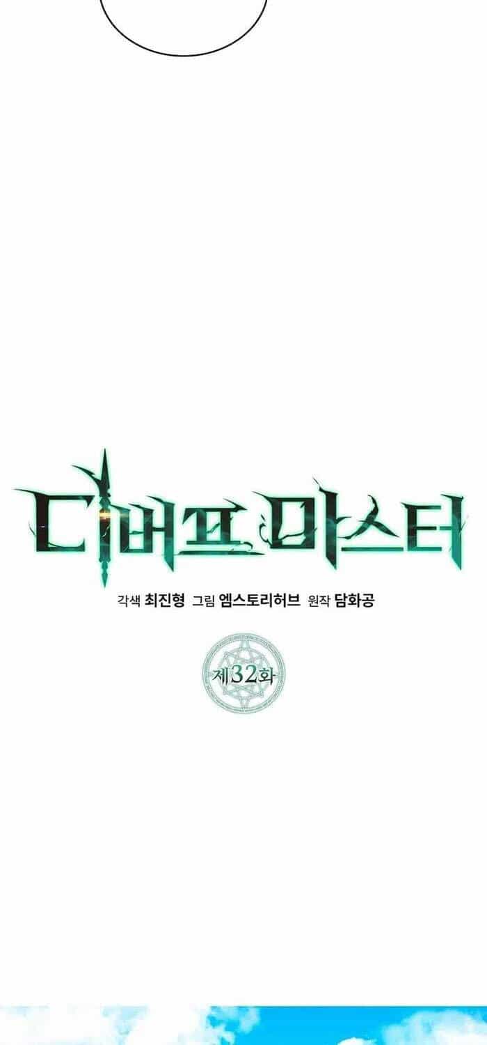 Bậc Thầy Debuff - Chương 32 - ảnh 34
