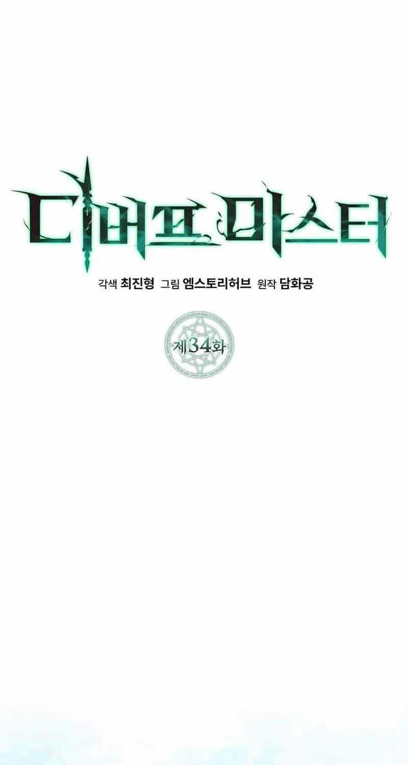 Bậc Thầy Debuff - Chương 34 - ảnh 11
