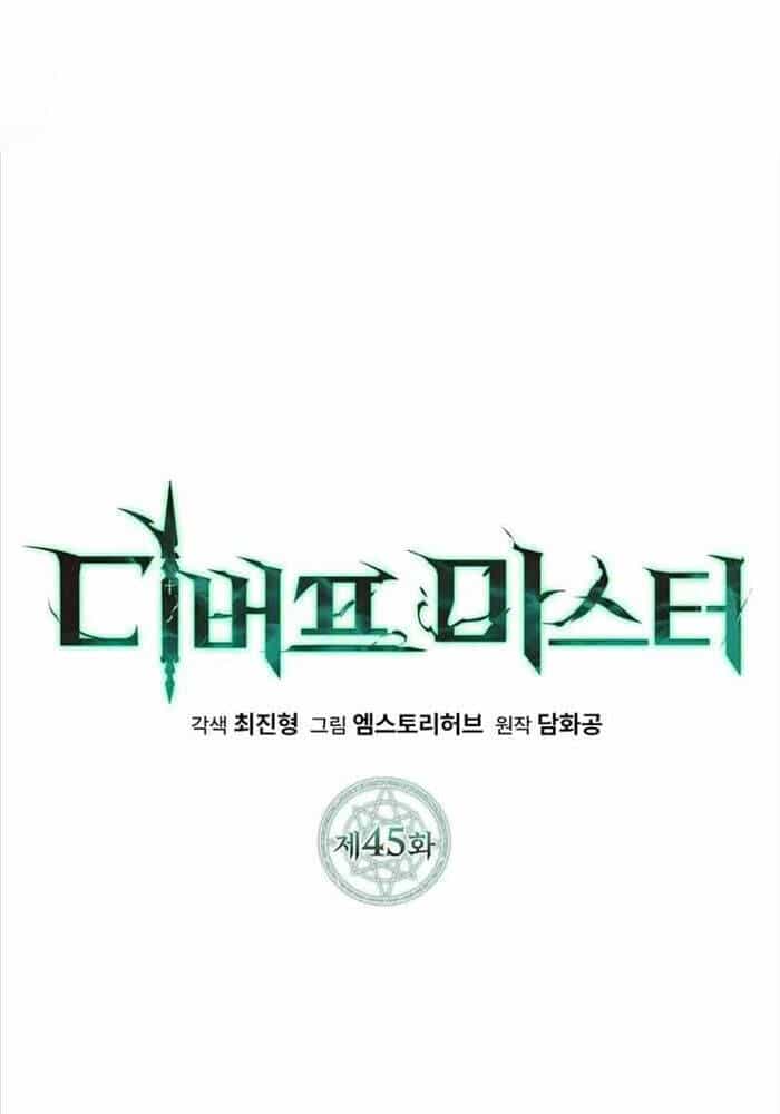 Bậc Thầy Debuff - Chương 45 - ảnh 3