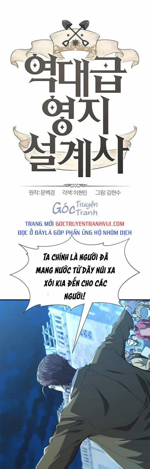 Bậc Thầy Thiết Kế Điền Trang - Chương 95 - ảnh 1