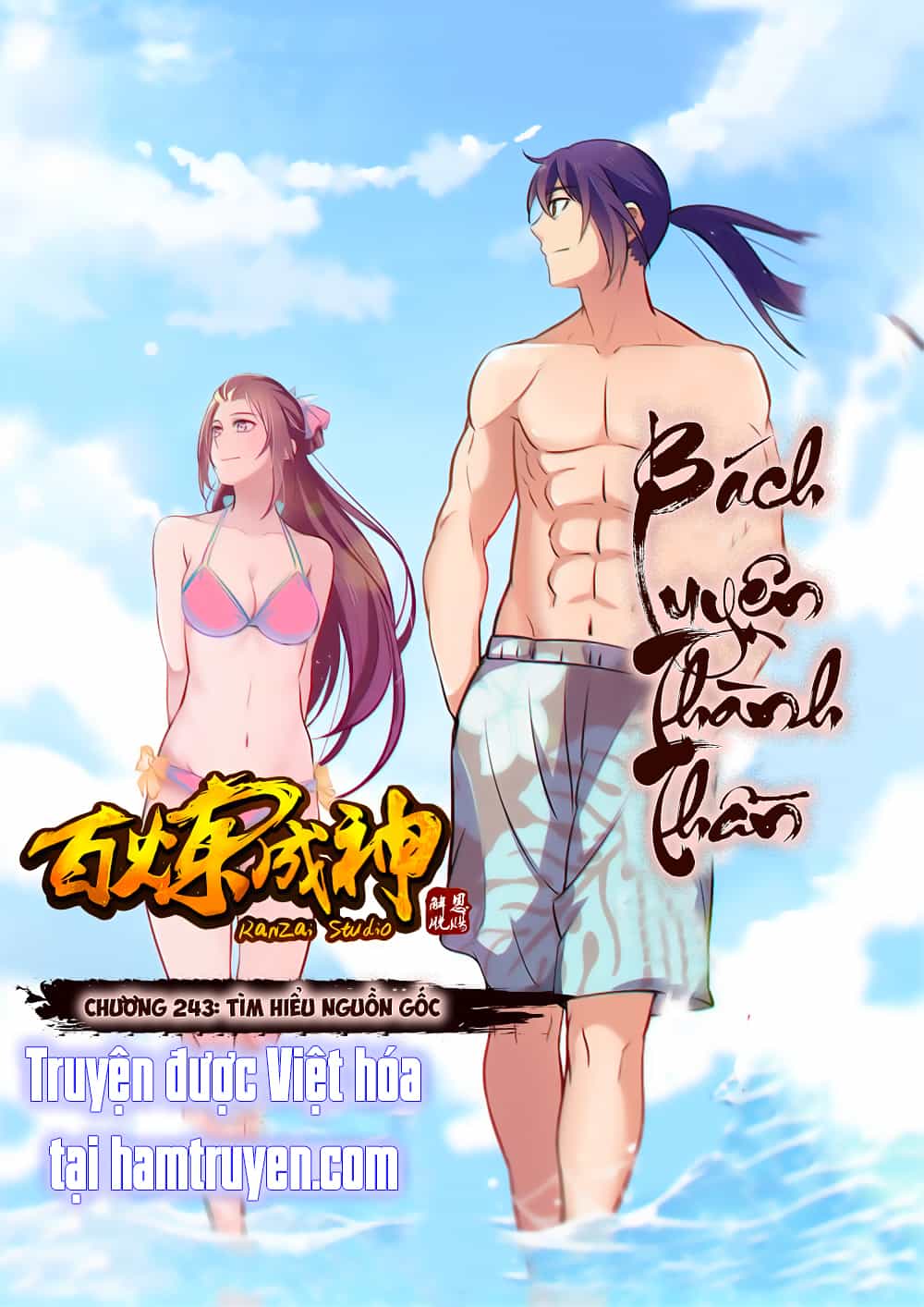 Bách Luyện Thành Thần - Chương 243 - ảnh 2