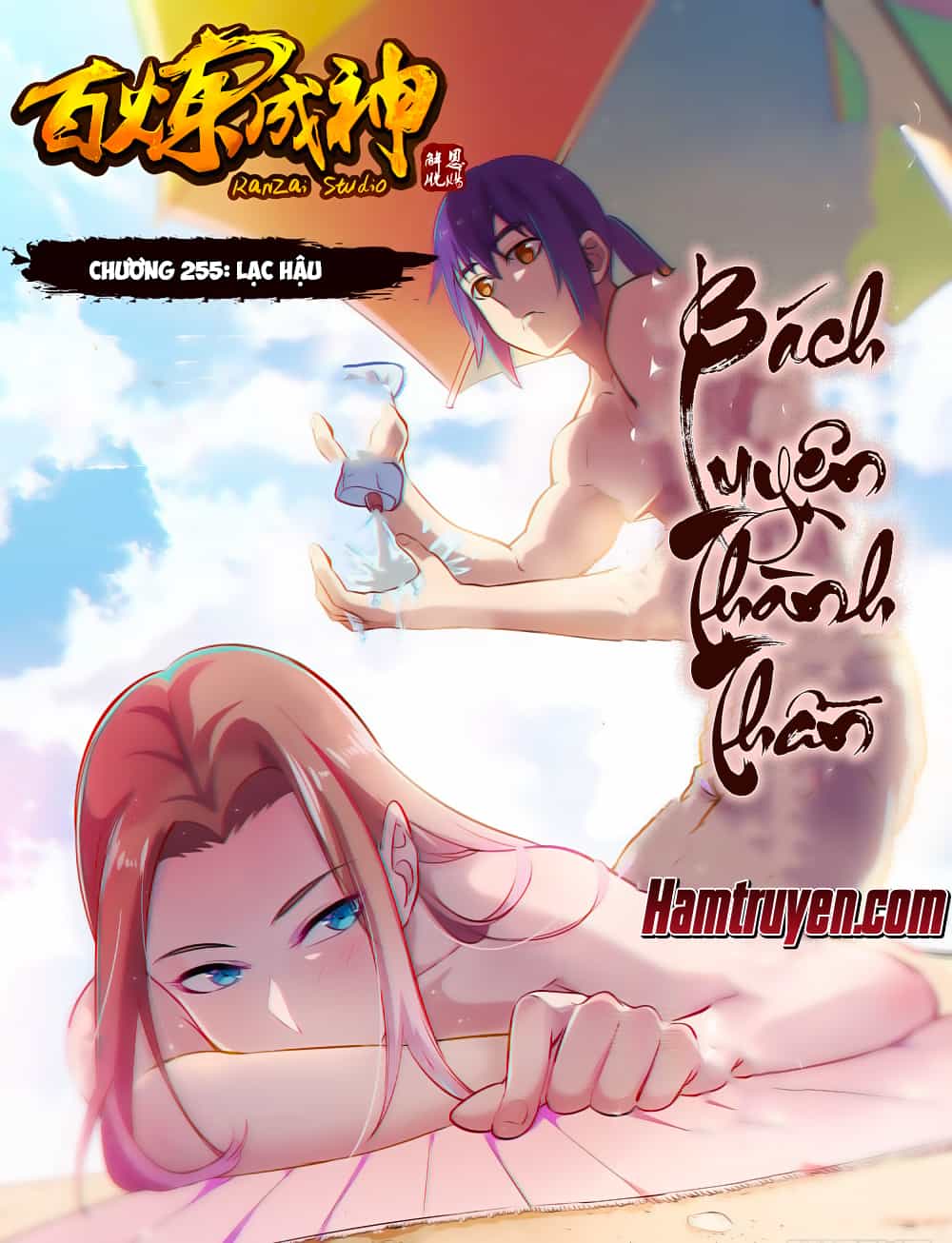 Bách Luyện Thành Thần - Chương 255 - ảnh 1