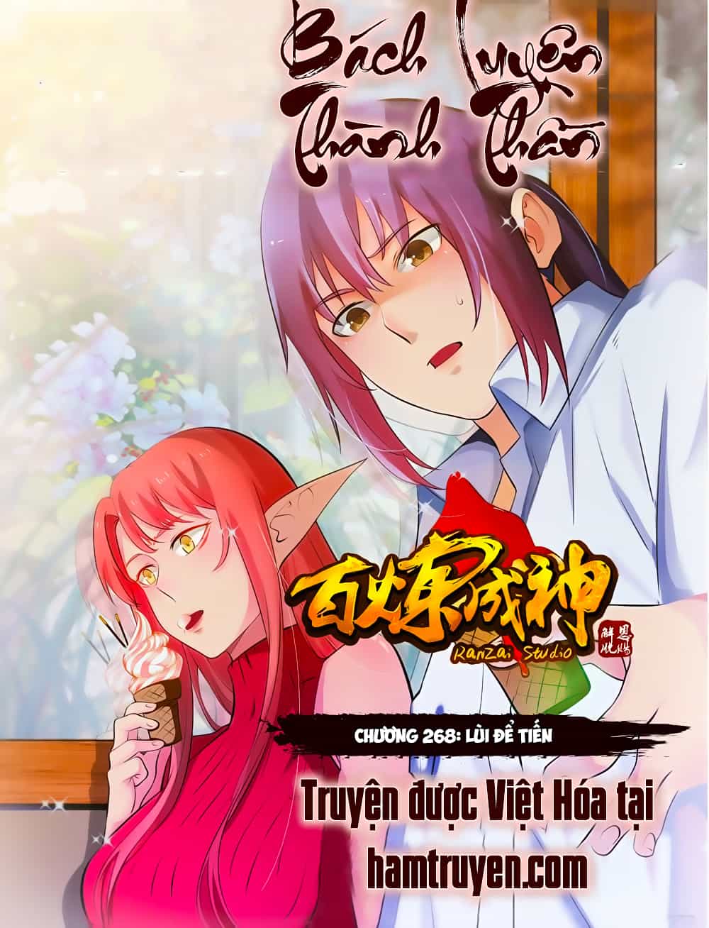 Bách Luyện Thành Thần - Chương 268 - ảnh 1