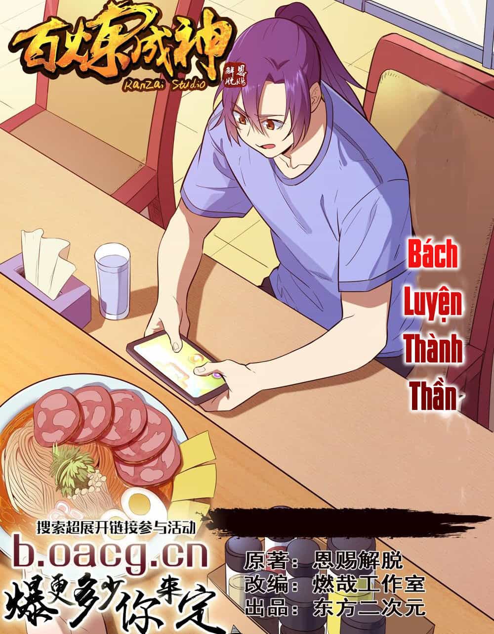 Bách Luyện Thành Thần - Chương 408 - ảnh 2