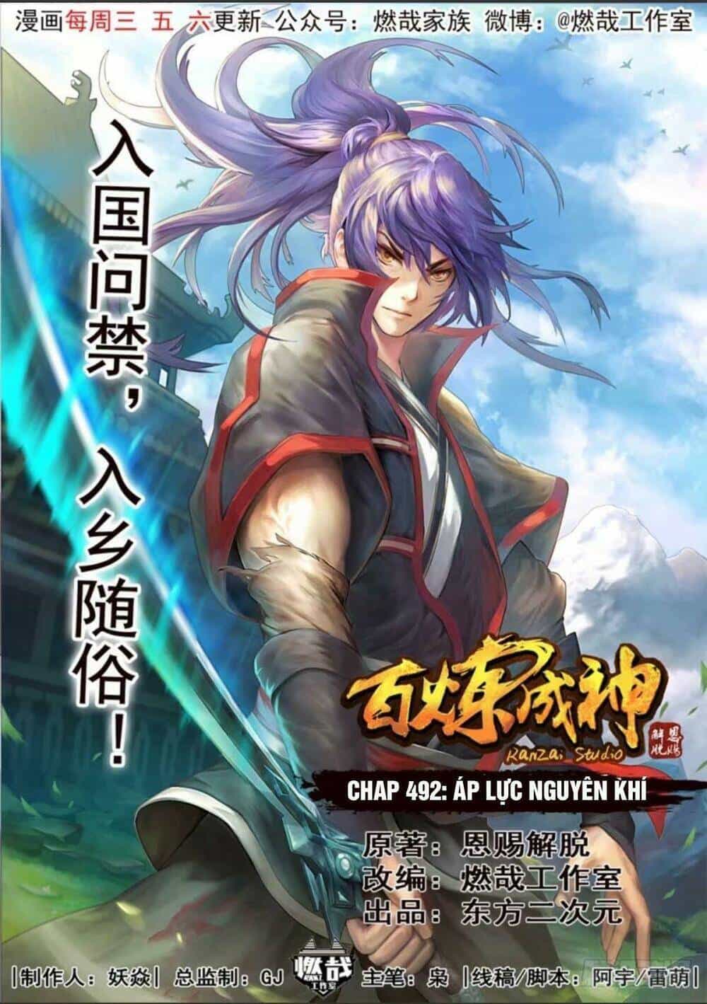 Bách Luyện Thành Thần - Chương 492 - ảnh 1