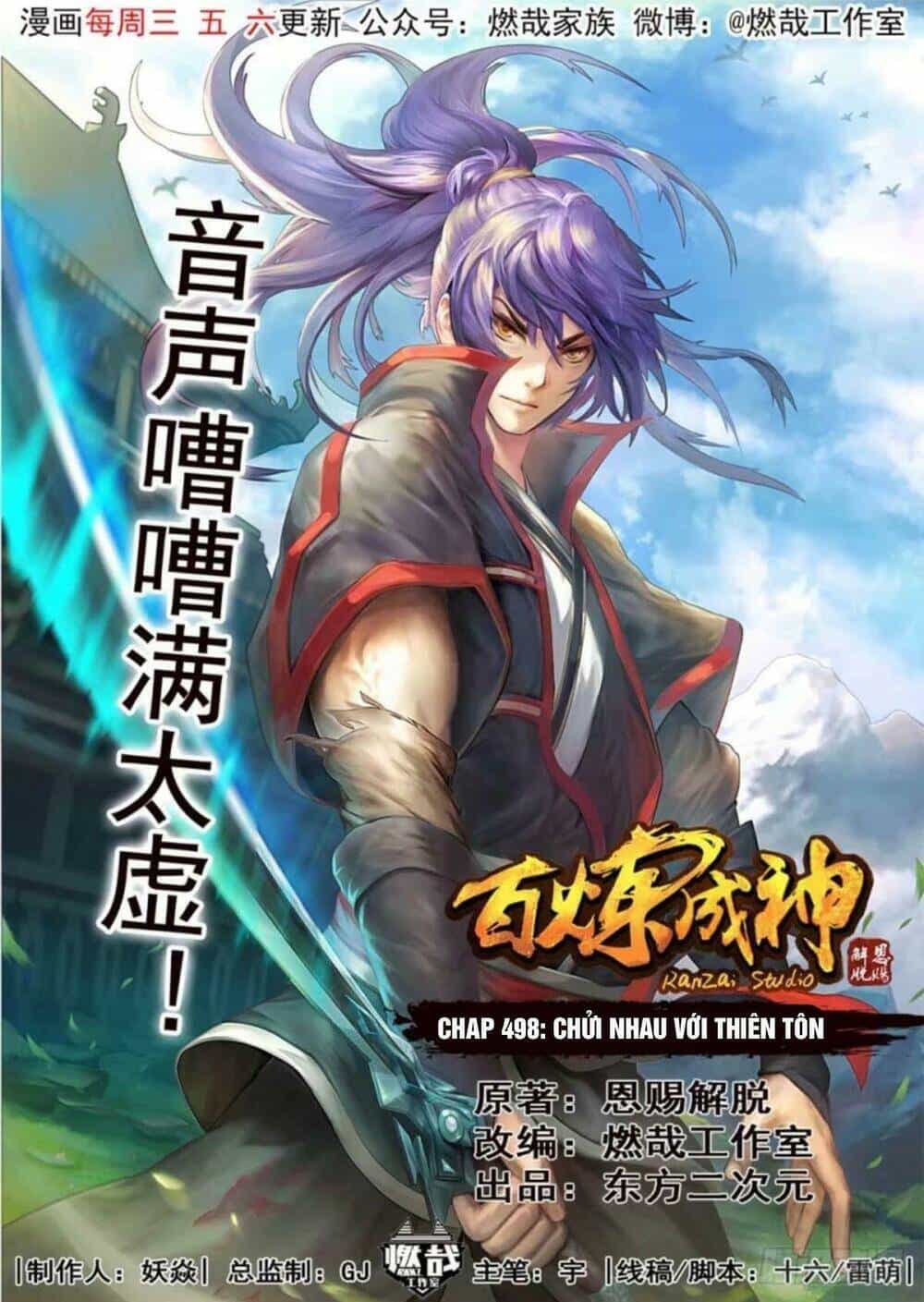 Bách Luyện Thành Thần - Chương 498 - ảnh 1