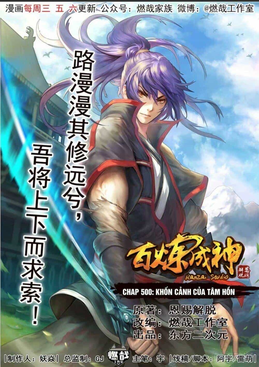 Bách Luyện Thành Thần - Chương 500 - ảnh 2