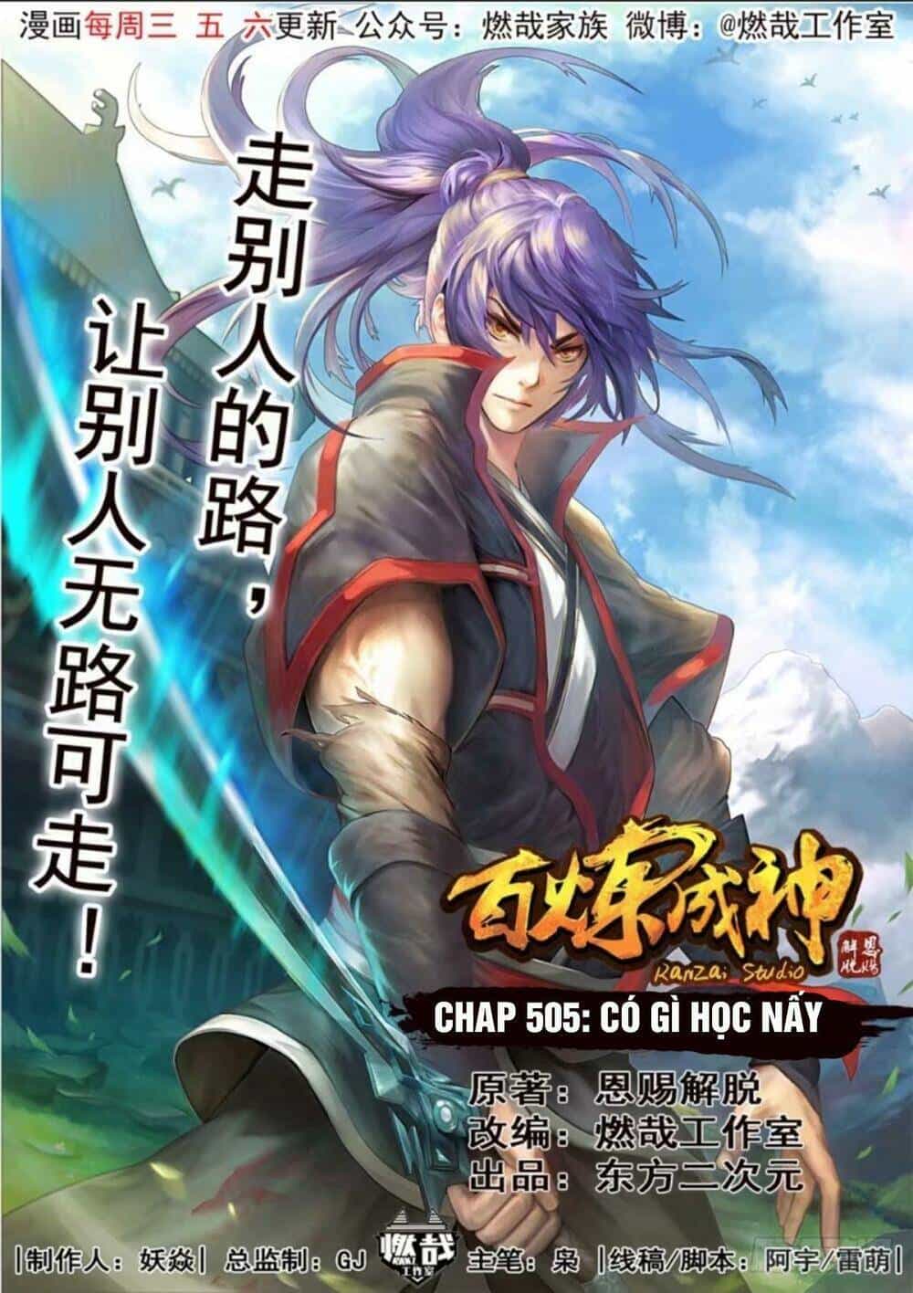 Bách Luyện Thành Thần - Chương 505 - ảnh 1