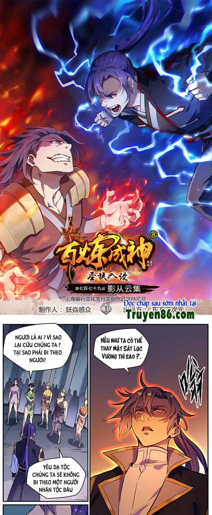 Bách Luyện Thành Thần - Chương 782 - ảnh 1