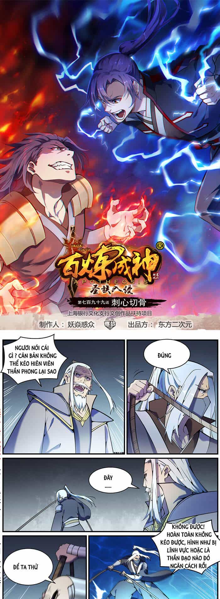 Bách Luyện Thành Thần - Chương 802 - ảnh 1