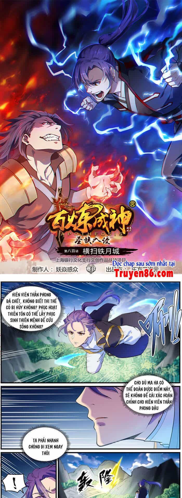 Bách Luyện Thành Thần - Chương 803 - ảnh 2