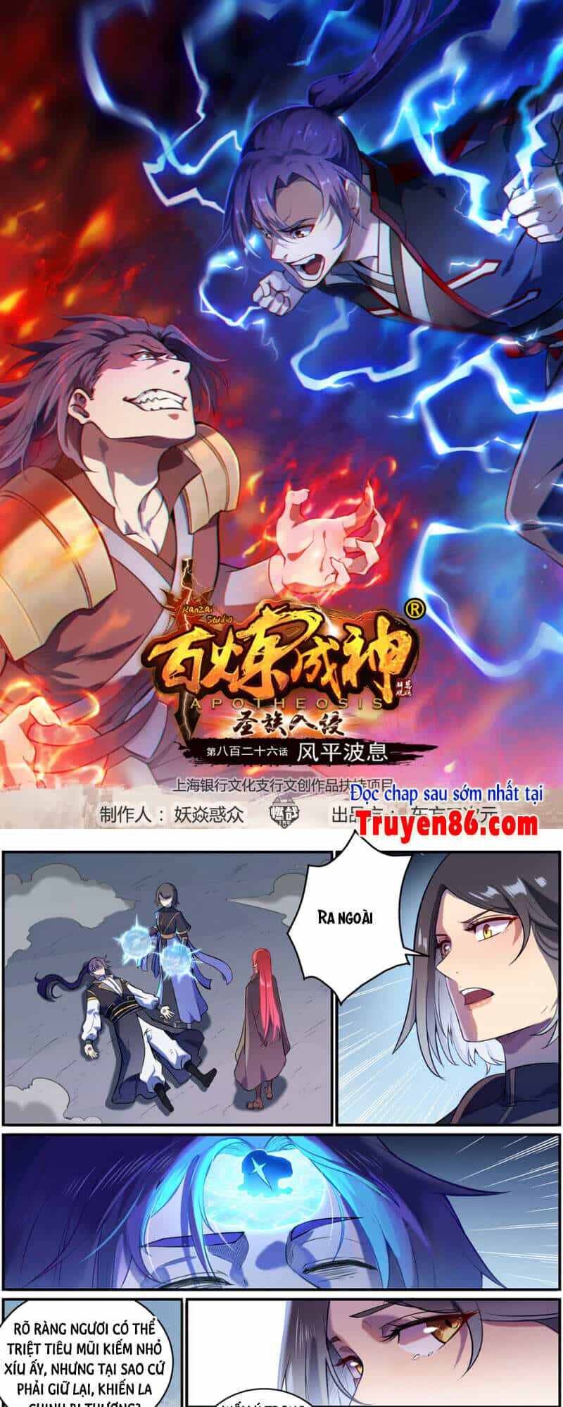 Bách Luyện Thành Thần - Chương 829 - ảnh 2
