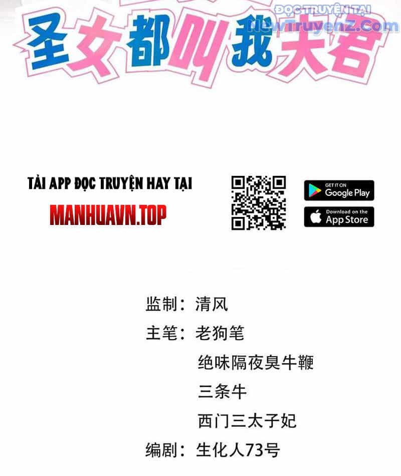 Bách Thê Phổ: Thánh Nữ Đều Gọi Ta Là Phu Quân - Chương 54 - ảnh 5