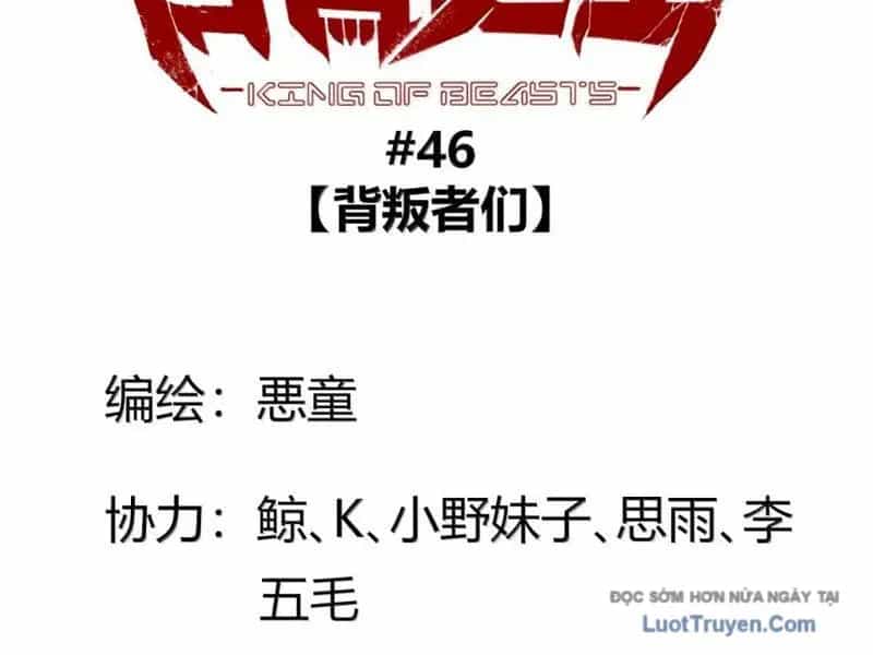 Bách Thú Chi Vương - Chương 46 - ảnh 107