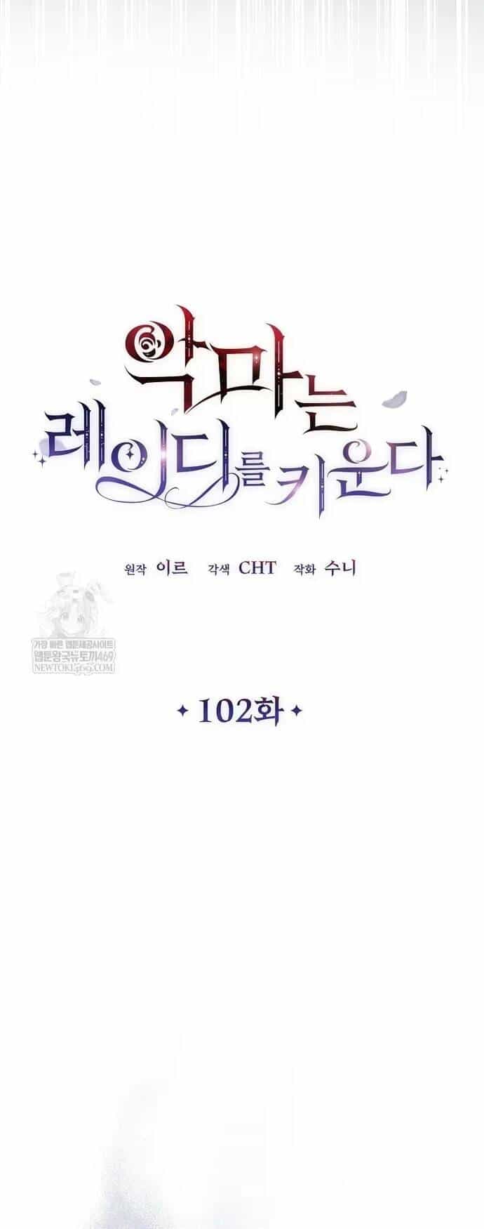 Bản Án Của Quý Tộc Suy Vong - Chương 102 - ảnh 11