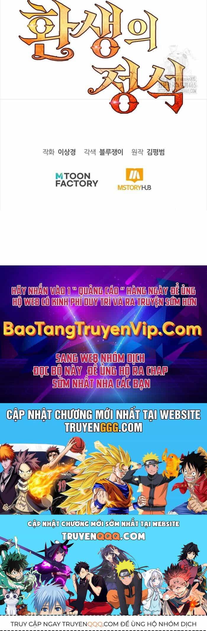 Bản Chất Của Chuyển Sinh - Chương 117 - ảnh 187