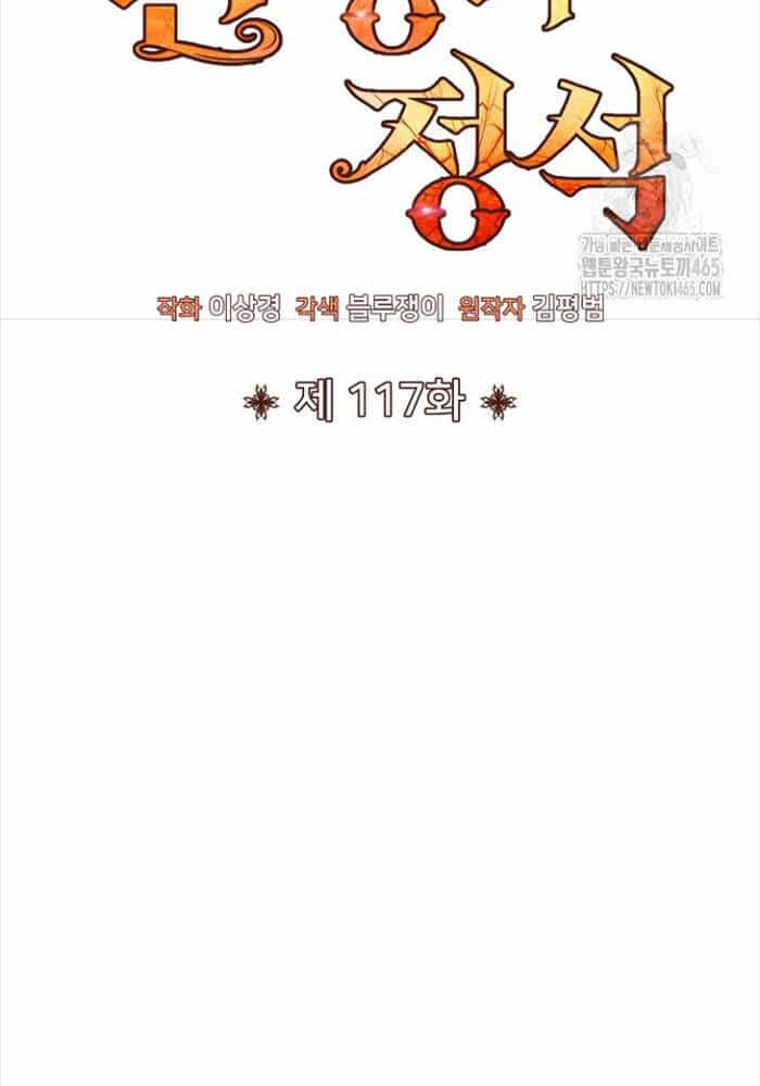 Bản Chất Của Chuyển Sinh - Chương 117 - ảnh 76