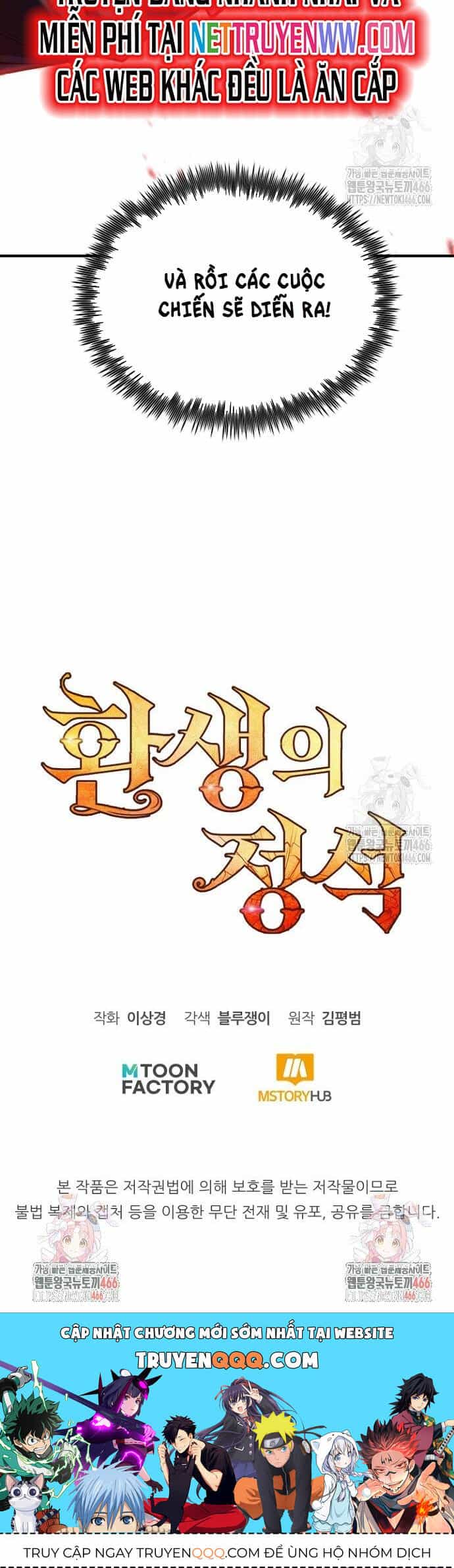Bản Chất Của Chuyển Sinh - Chương 123 - ảnh 101