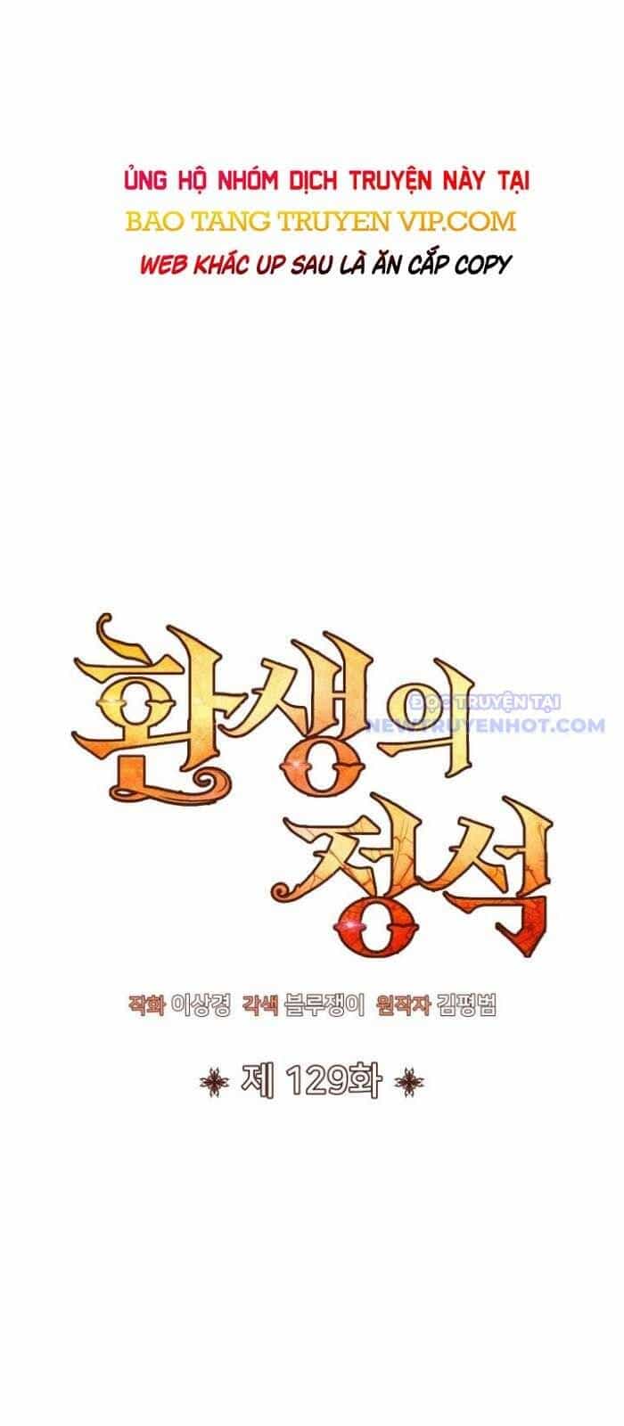 Bản Chất Của Chuyển Sinh - Chương 129 - ảnh 15