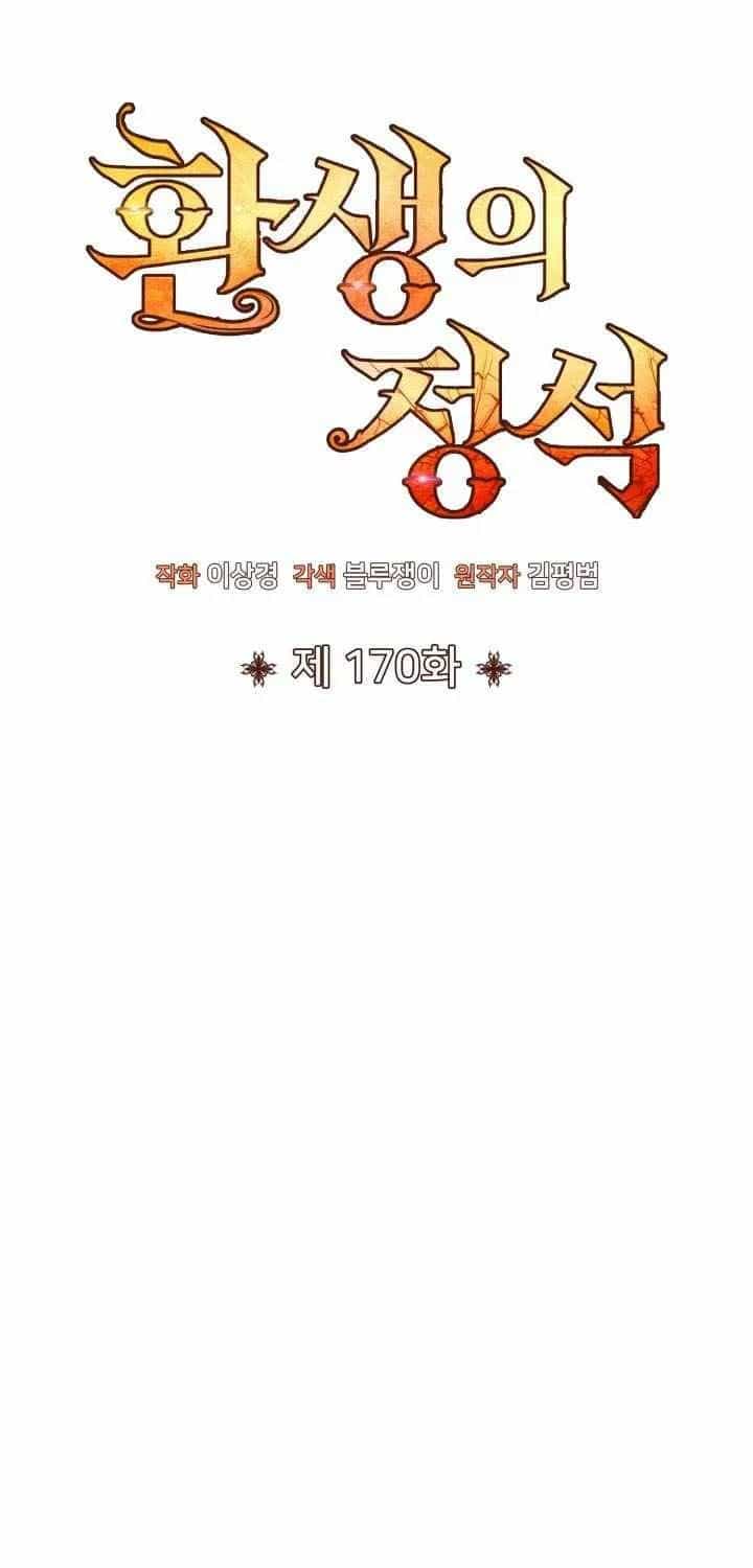 Bản Chất Của Chuyển Sinh - Chương 170 - ảnh 78