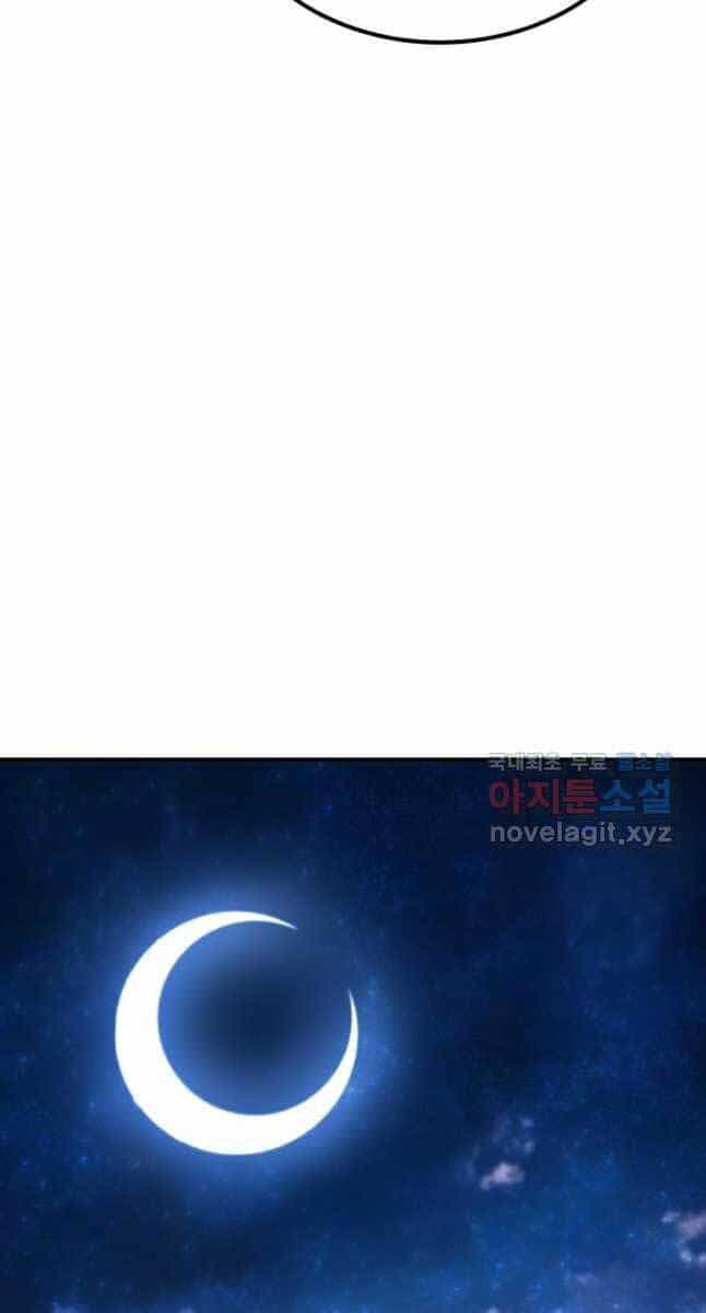 Bản Chất Của Chuyển Sinh - Chương 62 - ảnh 59