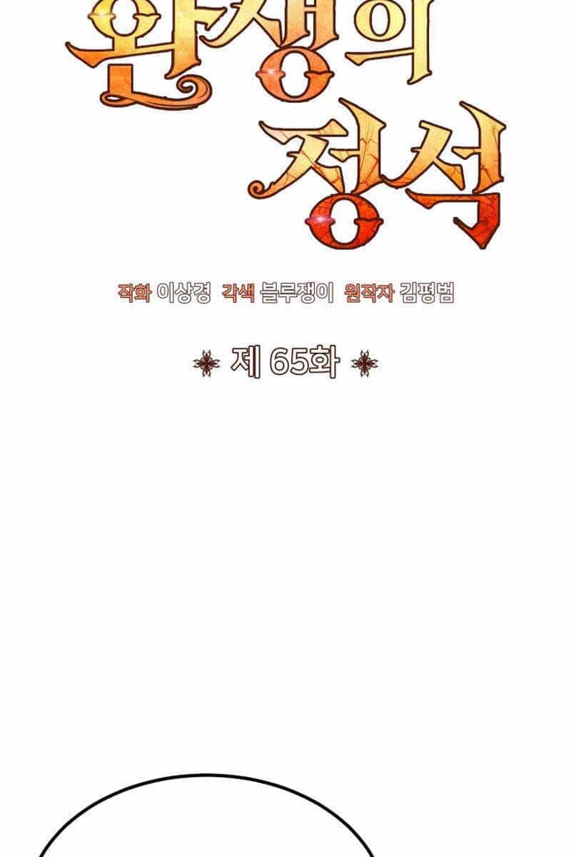 Bản Chất Của Chuyển Sinh - Chương 65 - ảnh 59