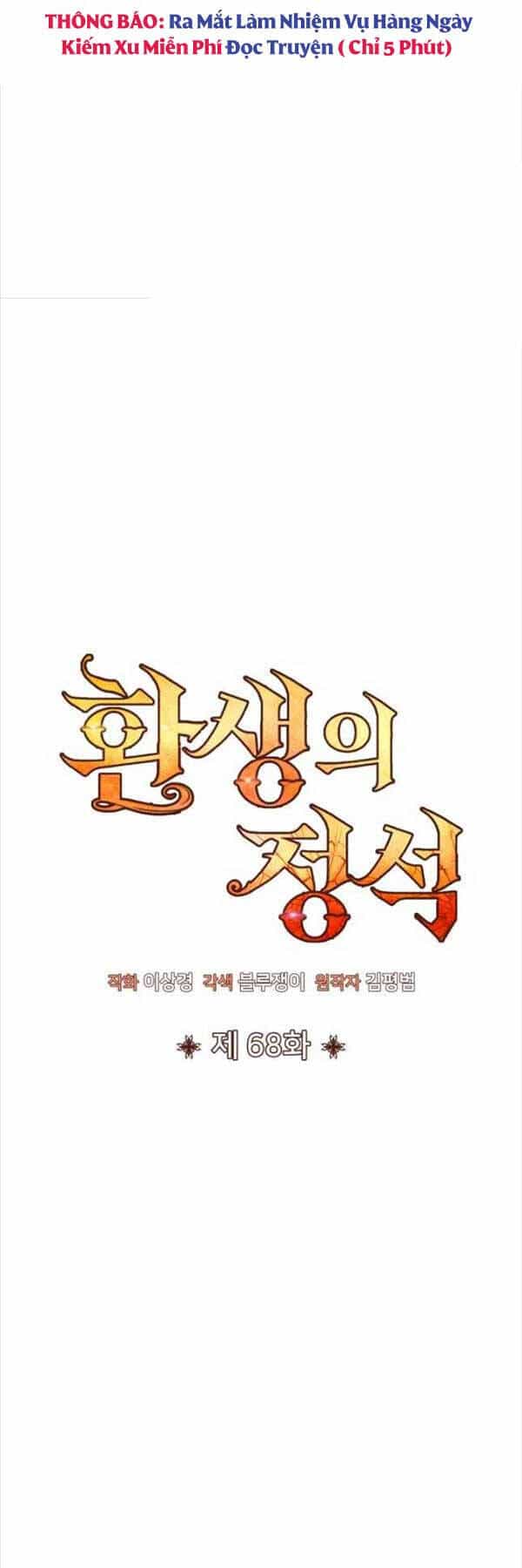 Bản Chất Của Chuyển Sinh - Chương 68 - ảnh 38