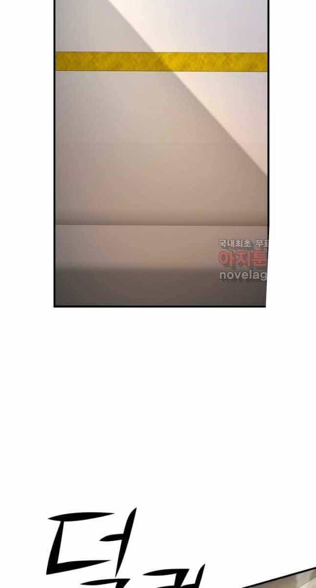 Bản Chất Của Chuyển Sinh - Chương 70 - ảnh 97