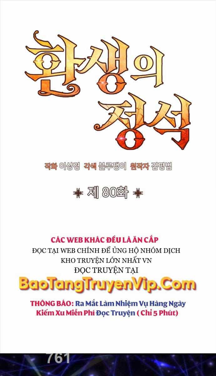 Bản Chất Của Chuyển Sinh - Chương 80 - ảnh 1