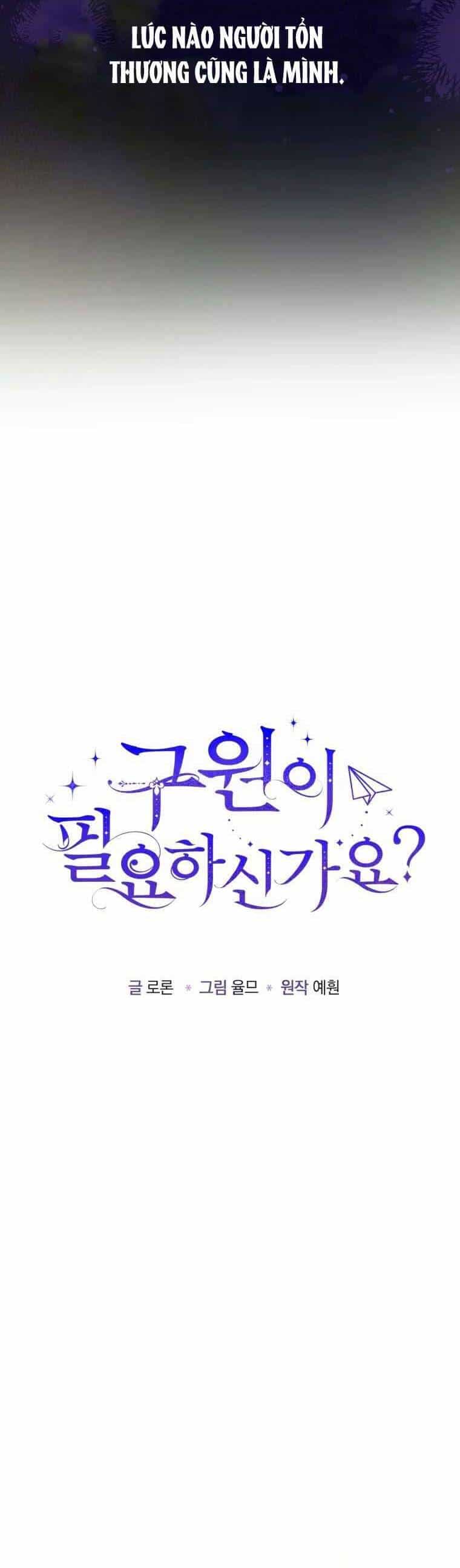 Bạn Có Cần Sự Cứu Rỗi Không? - Chương 1 - ảnh 13