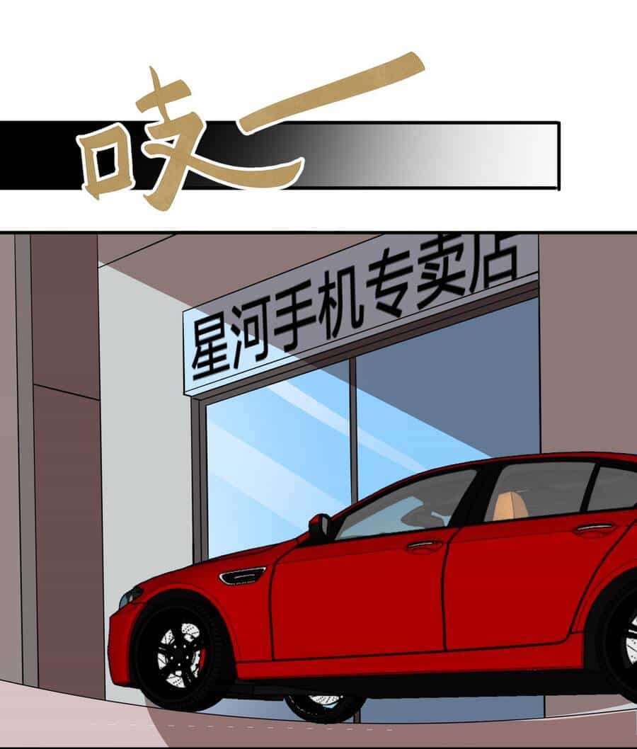 Bán Điện Thoại Xuyên Tam Giới - Chương 33 - ảnh 24