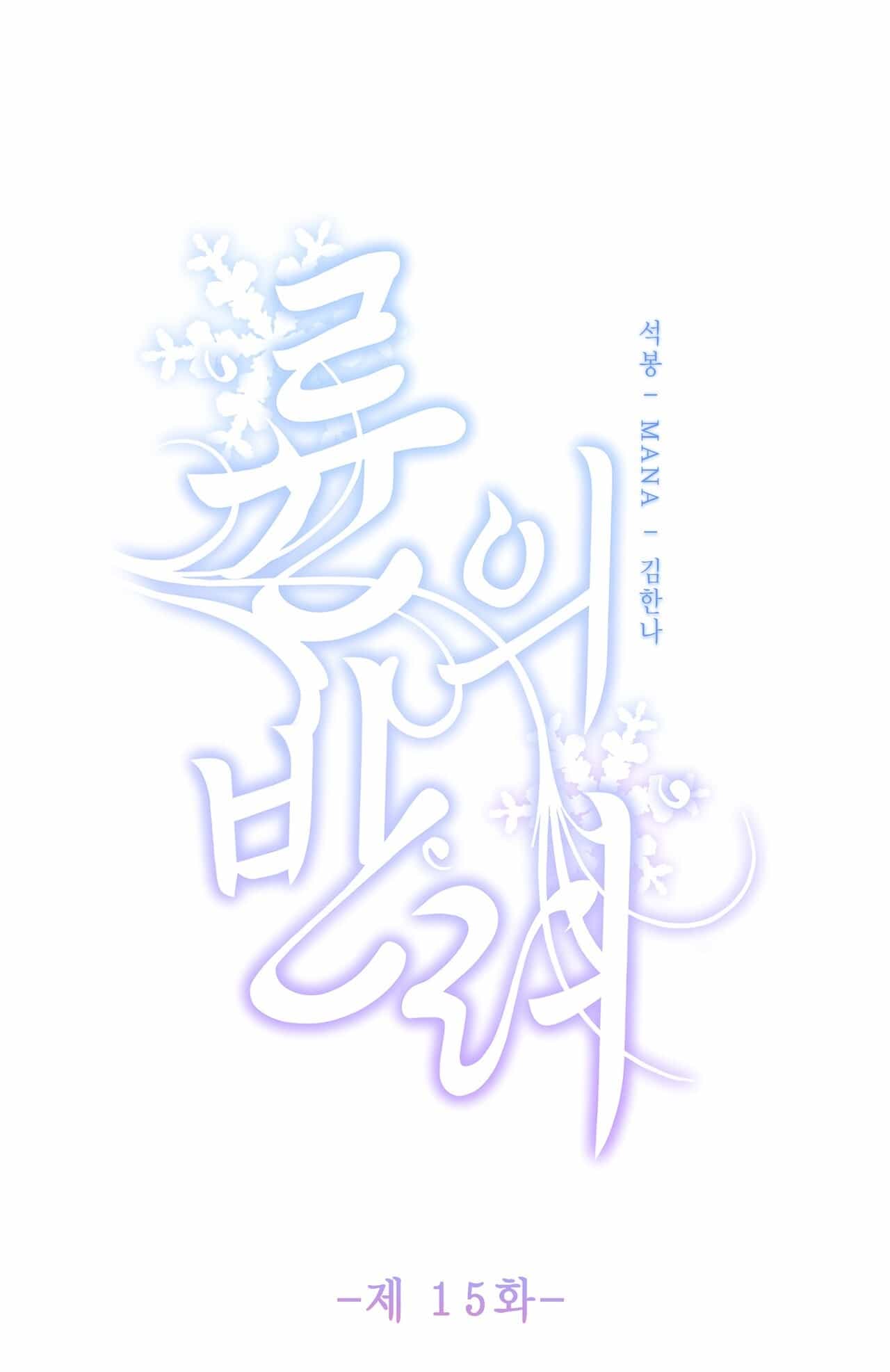 Bạn Đồng Hành Của Ryun - Chương 15.1 - ảnh 7