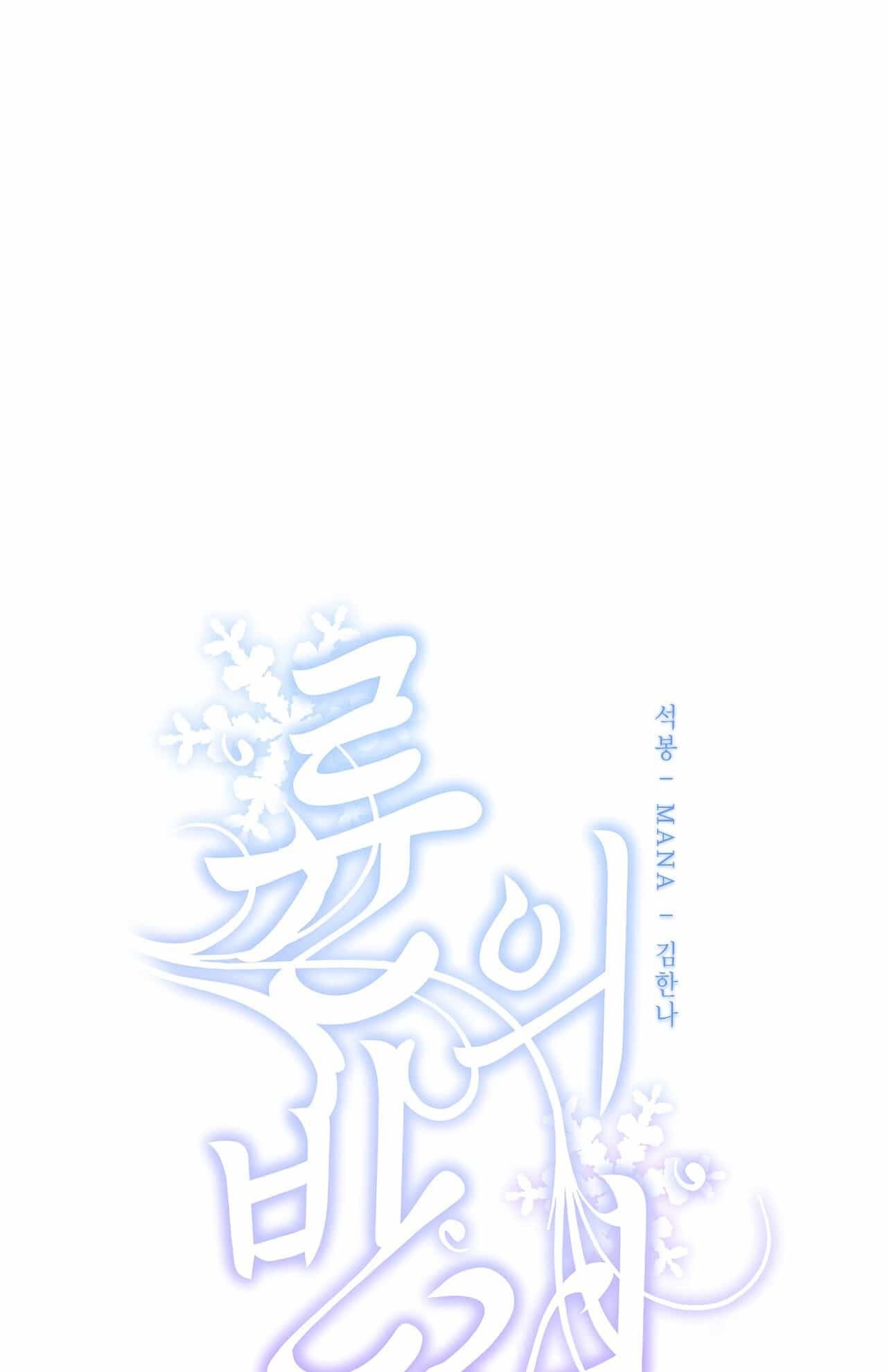 Bạn Đồng Hành Của Ryun - Chương 21.1 - ảnh 30