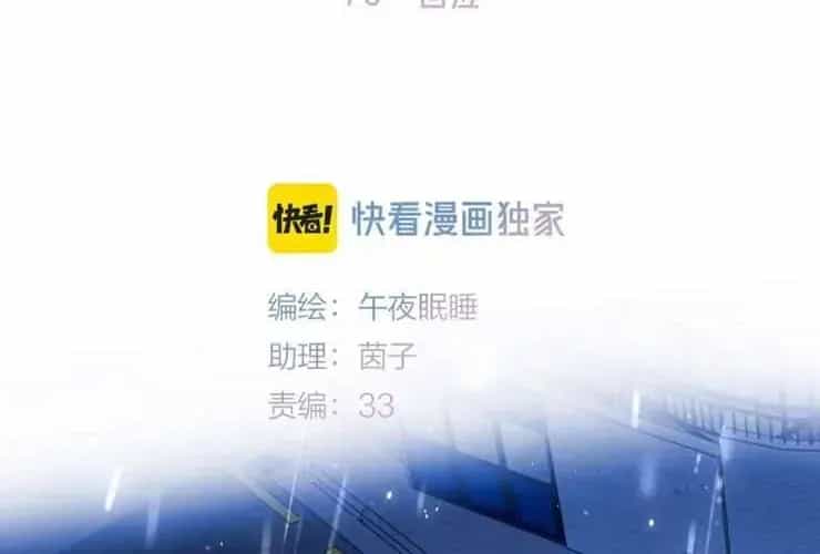Bạn Gái Tôi Ấm Áp Tựa Như Xương Rồng Nở Hoa - Chương 70 - ảnh 35