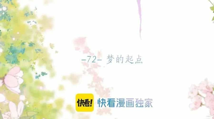 Bạn Gái Tôi Ấm Áp Tựa Như Xương Rồng Nở Hoa - Chương 72 - ảnh 88