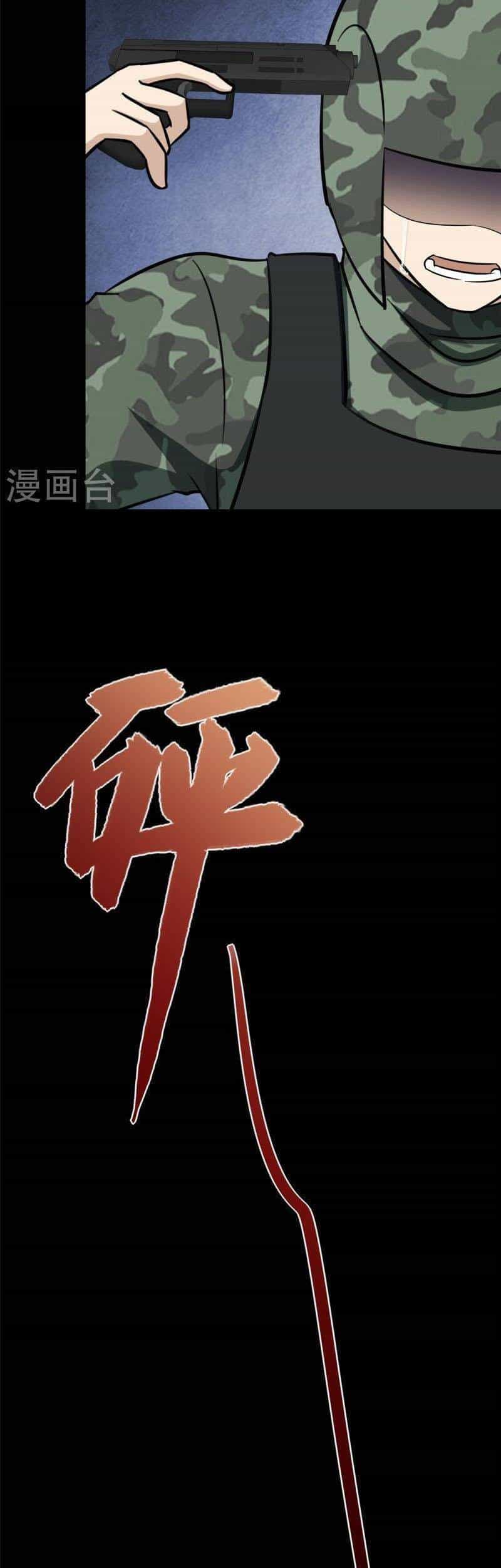 Bạn Gái Zombie Của Tôi - Chương 353 - ảnh 9