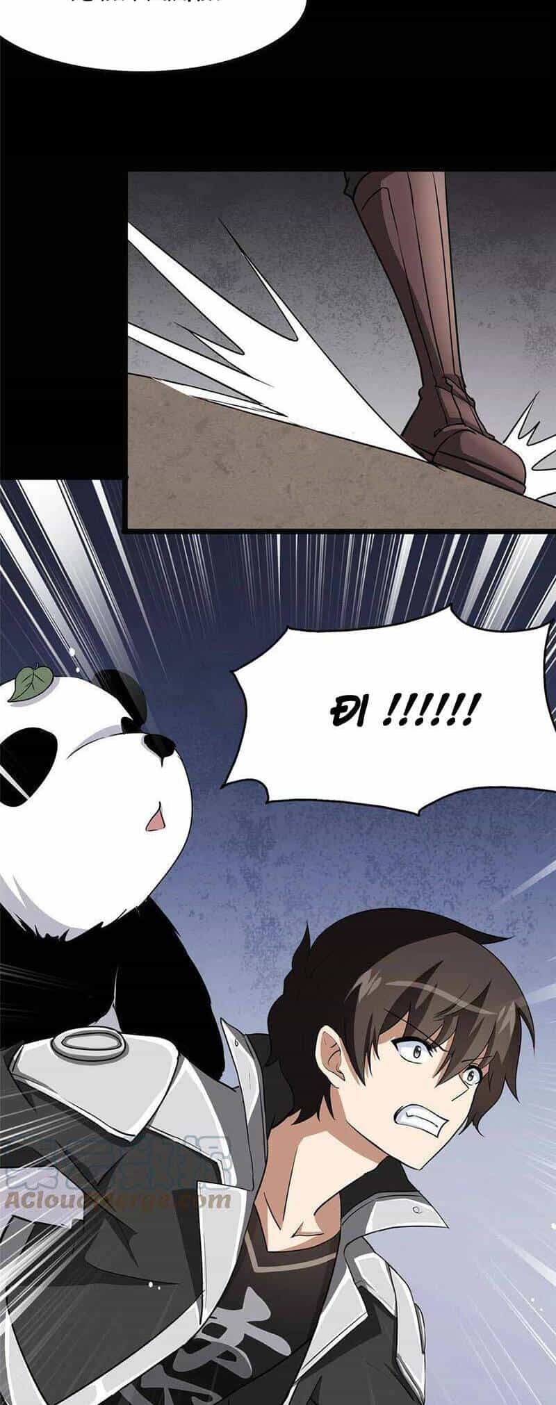 Bạn Gái Zombie Của Tôi - Chương 370 - ảnh 32