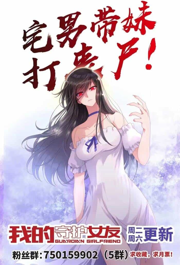 Bạn Gái Zombie Của Tôi - Chương 436 - ảnh 68