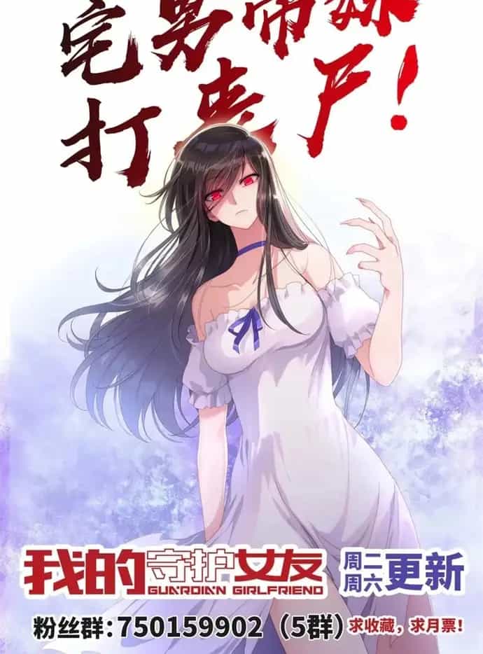 Bạn Gái Zombie Của Tôi - Chương 439 - ảnh 15