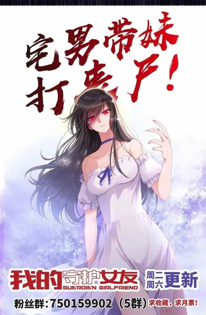Bạn Gái Zombie Của Tôi - Chương 479 - ảnh 24