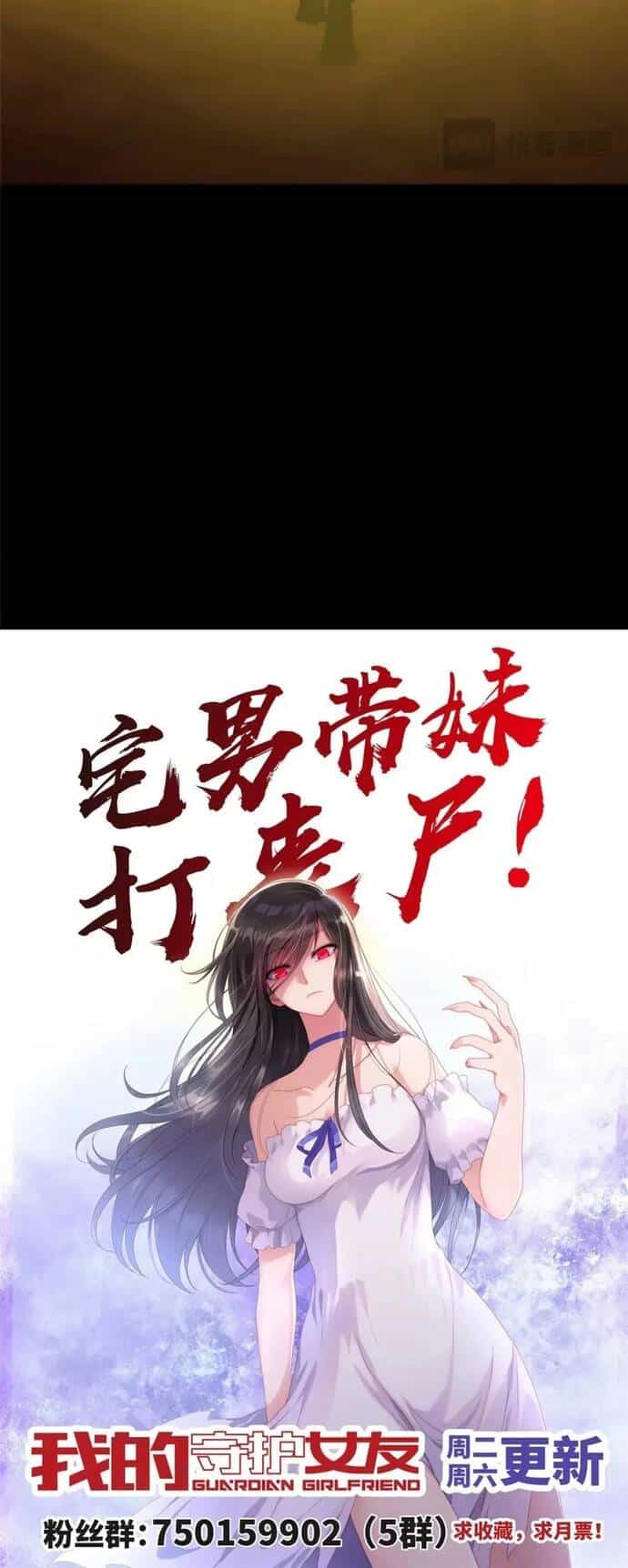 Bạn Gái Zombie Của Tôi - Chương 481 - ảnh 32