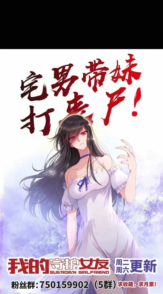 Bạn Gái Zombie Của Tôi - Chương 492 - ảnh 91