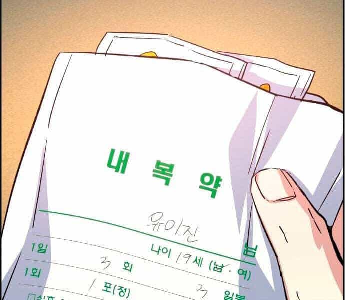 Bạn Học Của Tôi Là Lính Đánh Thuê - Chương 106 - ảnh 175