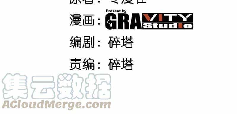 Bản Kiếm Tiên Tuyệt Không Làm Nô - Chương 12 - ảnh 6
