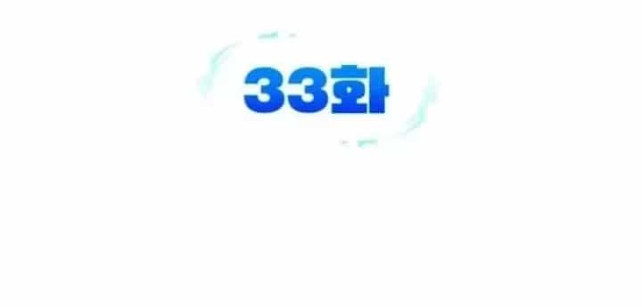 Bản Ngã Của Tôi Là Thợ Săn Dị Giới - Chương 33 - ảnh 46