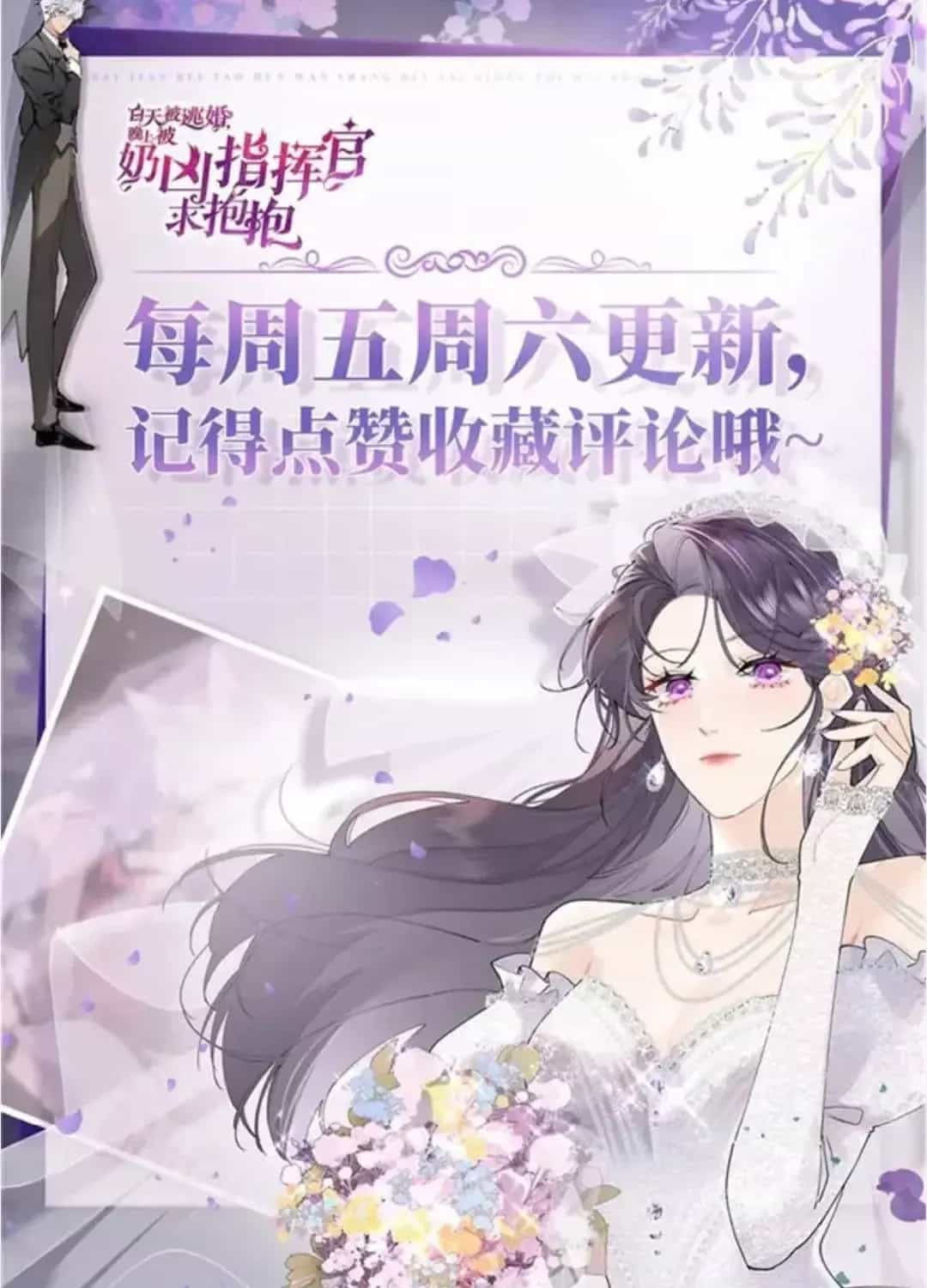 Ban Ngày Bị Hủy Hôn, Buổi Tối Bị Chỉ Huy Vừa Đáng Yêu Vừa Hung Dữ Đòi Ôm. - Chương 183 - ảnh 54