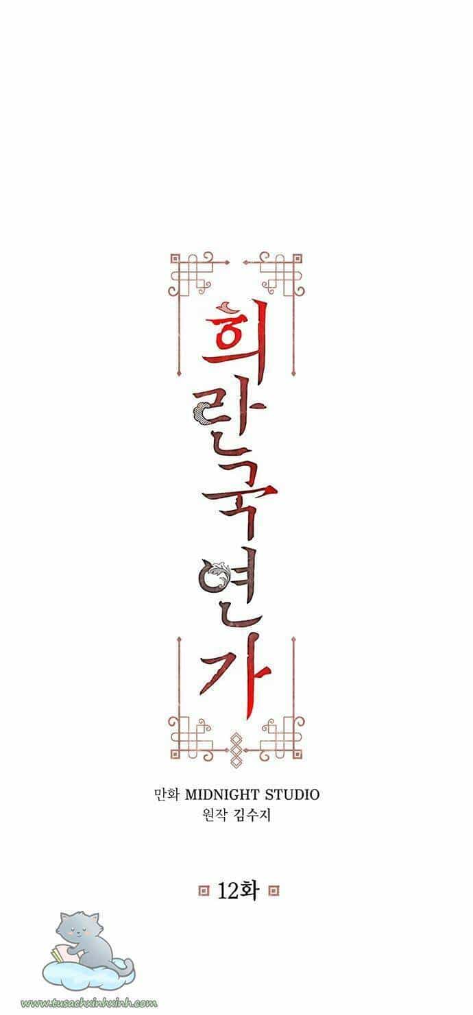 Bản Tình Ca Hy Lan Quốc - Chương 12 - ảnh 2