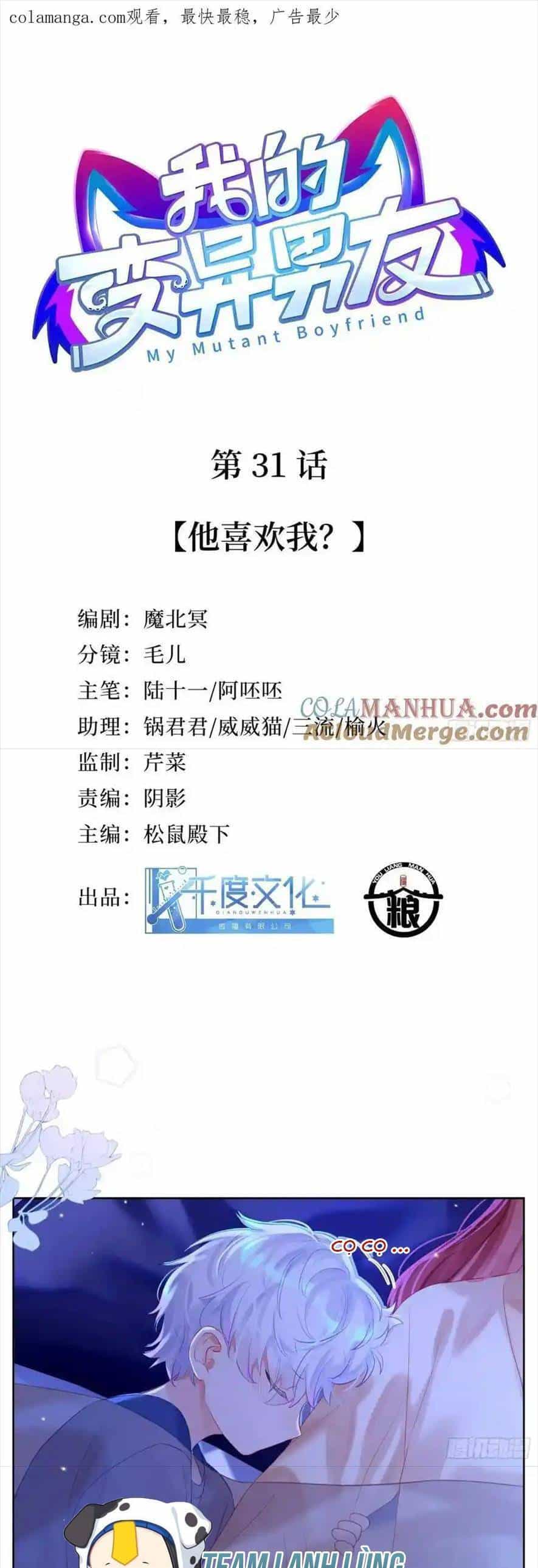 Bạn Trai Biến Dị Của Tôi!!! - Chương 31 - ảnh 4