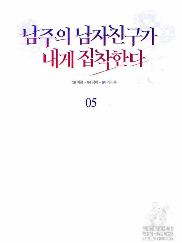 Bạn Trai Của Nam Chính Bị Ám Ảnh Bởi Tôi - Chương 5.1 - ảnh 10