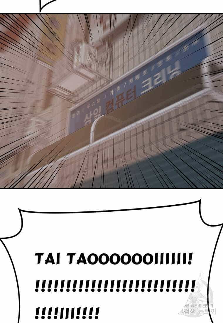 Bạn Trai Vệ Sĩ - Chương 99 - ảnh 100